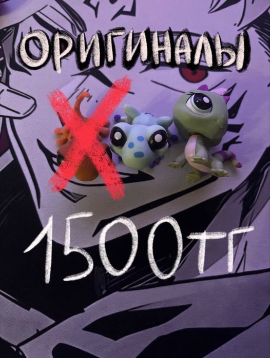 продаю лпс, lps, Littlest Pet Shop