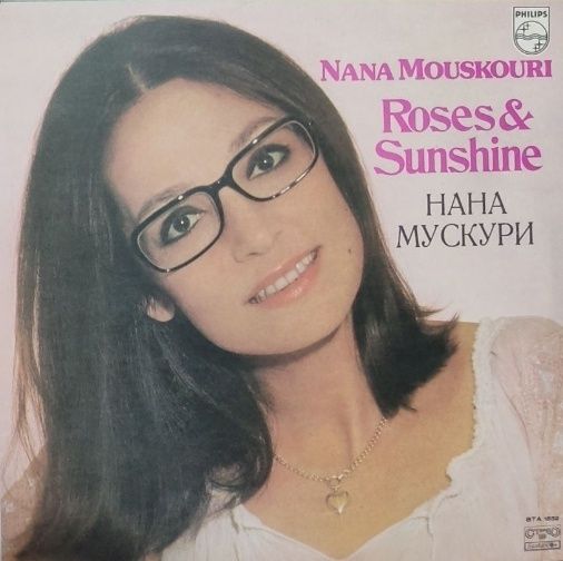 Грамофонни плочи