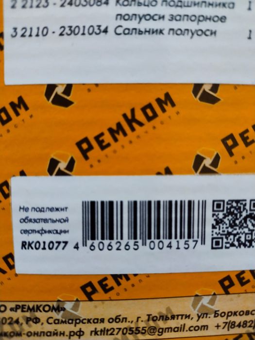 Запчасти на Ниву 21214