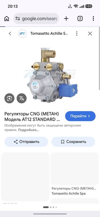 4- pokaleniya 90 litr metan stag Original