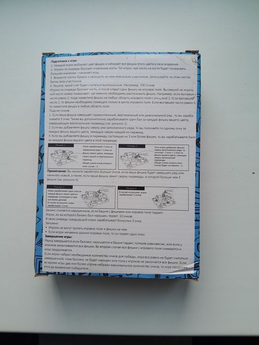 Настольная игра Баланс