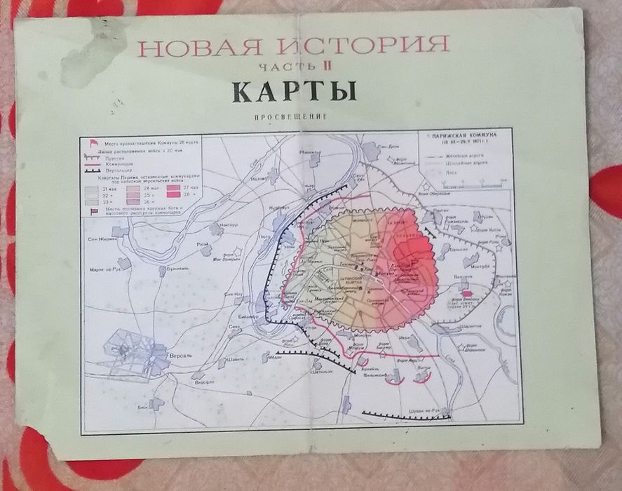 Продам Атлас новой истории СССР