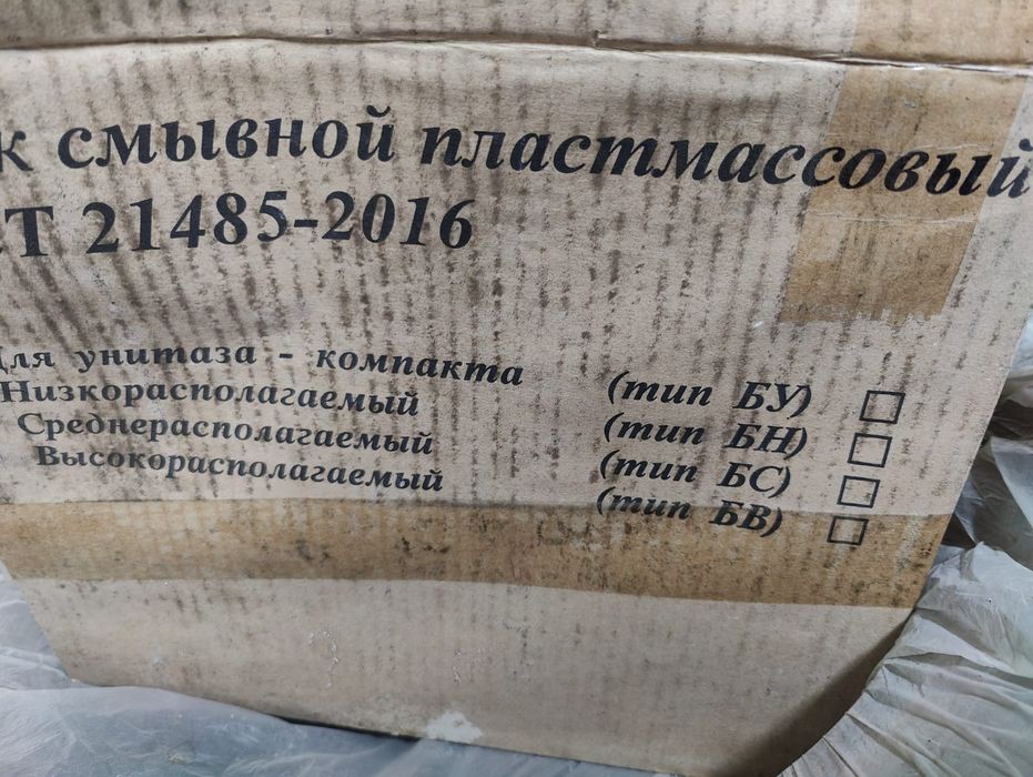 Продам напольный унитаз с бачком Генуя