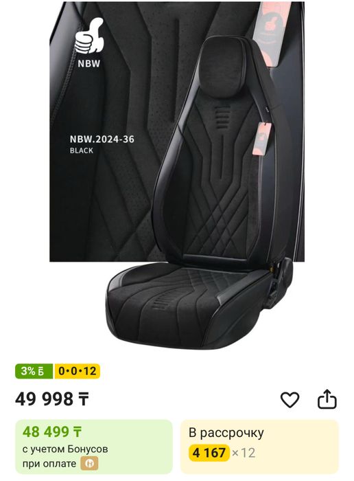 Автомобильные чехлы JAC