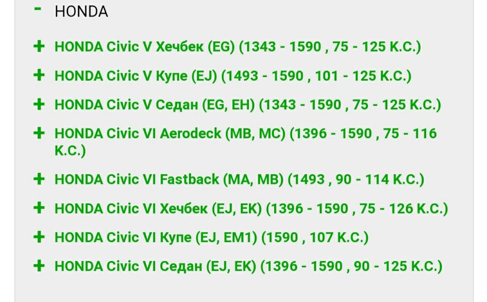 Полуоски за  ROVER HONDA Нови