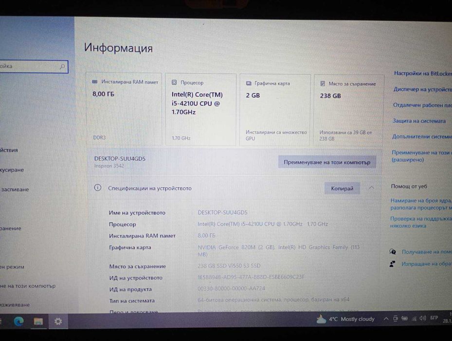 Лаптоп Dell 15 /ново SSD/ геймърски /нова батерия /GeForce 820M 2GB