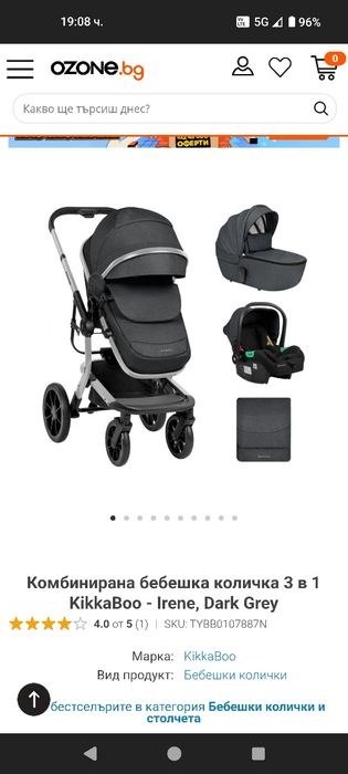 Комбинирана бебешка количка 3 в 1 KikkaBoo - Irene, Dark Grey