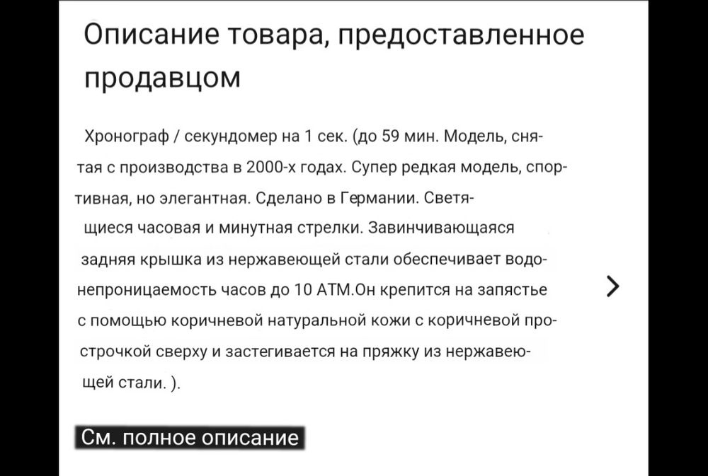 Женские часы- хронограф