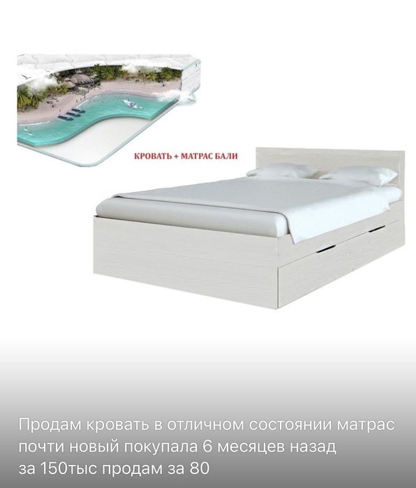 Двухспальная кровать