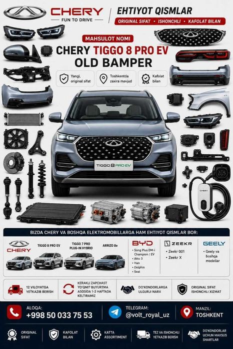 byd son plus правая передняя дверь