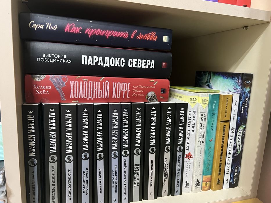 Книги агата кристи