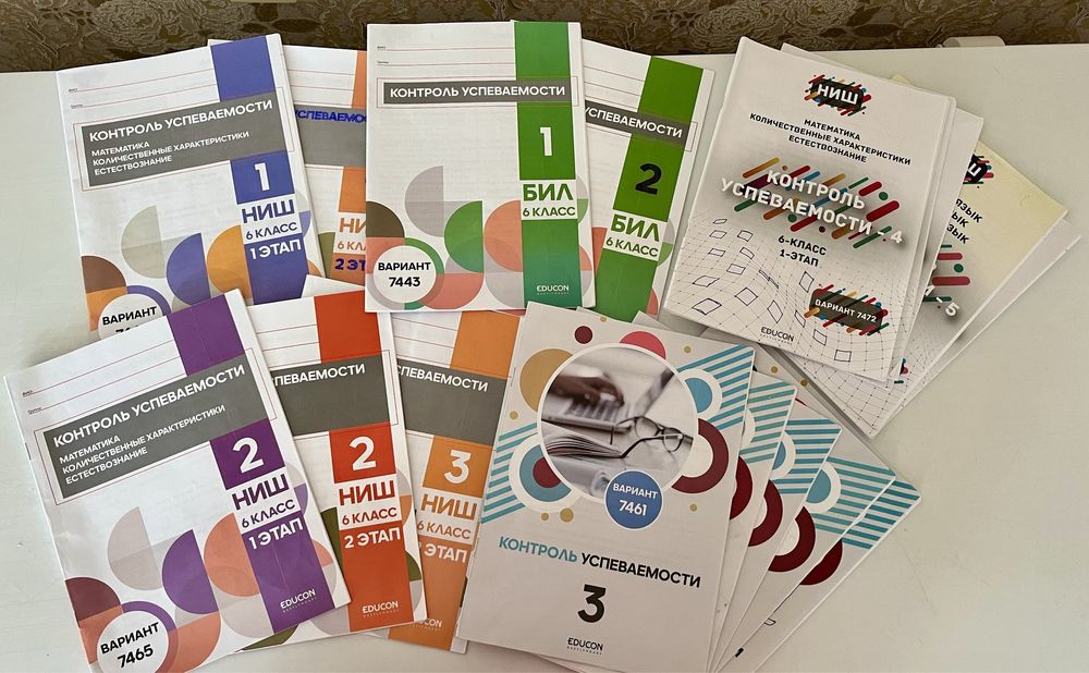 Книги НИШ, БИЛ в подарок тестники