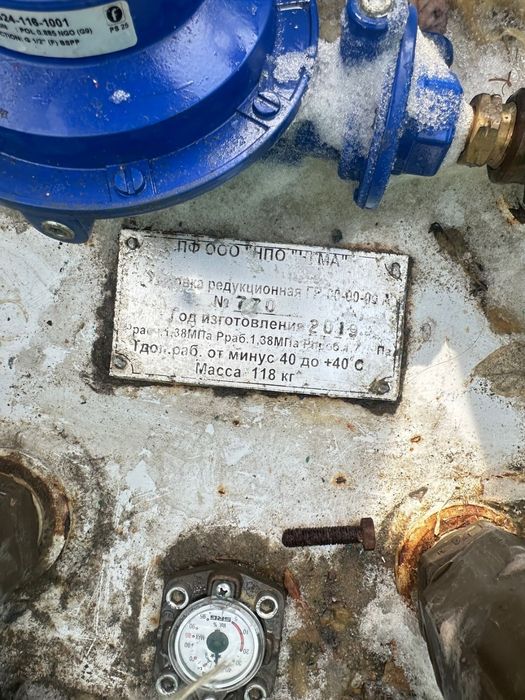 Газгольдер Ёмкость 6.5  м.куб