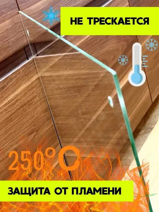 Защитный экран для плиты 600*900