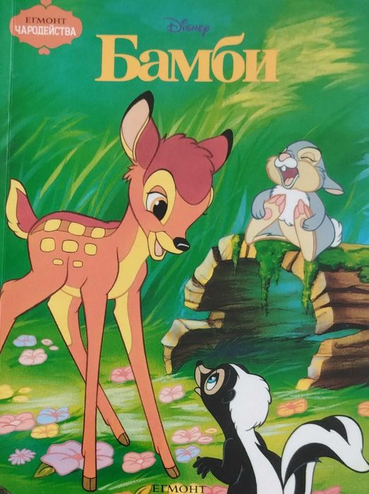 Детски книги - запазени