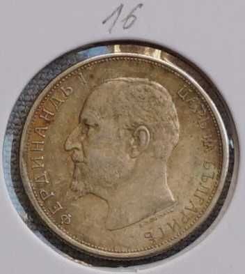 Монети 3 броя - 50 стотинки - 1912г, 1913г, 1913г