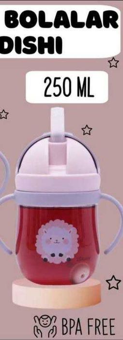 Детская бутылочка для воды 250мл