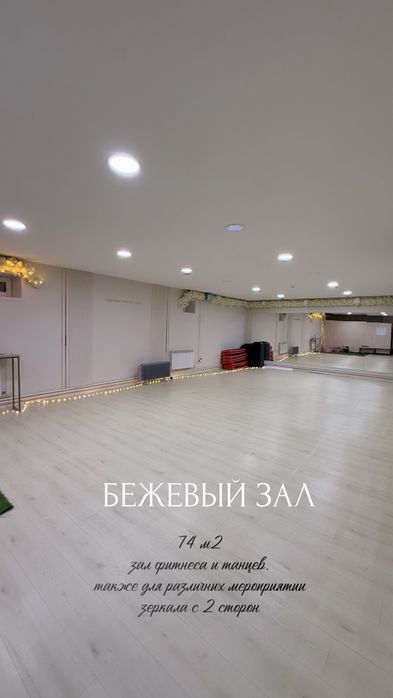 АРЕНДА Фитнес зала