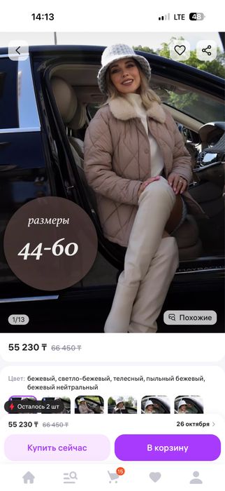 Продам куртку весна, осень с меховым воротником