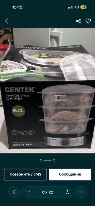 Пароварка CENTEK CT-1457 9 л.