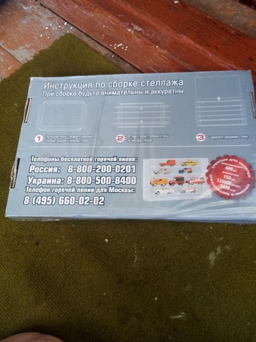 Предлагаю два стеллажа для моделей