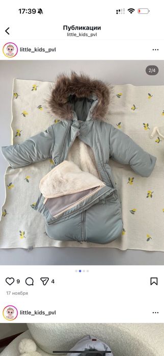 Продам детский комбинезон