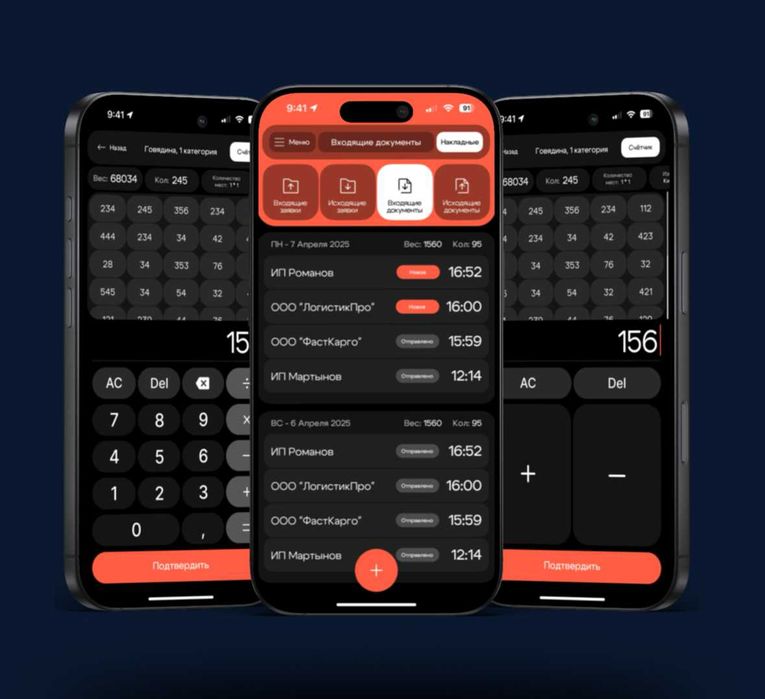 Разработка IT под ключ — сделаем и не пропадём