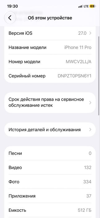 Продам айфон 11 про