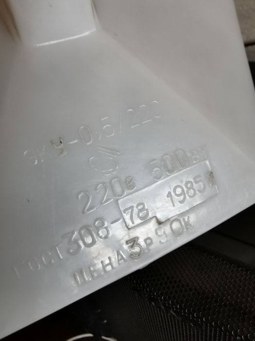 Обогреватель. Из СССР. Ретро. Дизайн. Фотодекор.