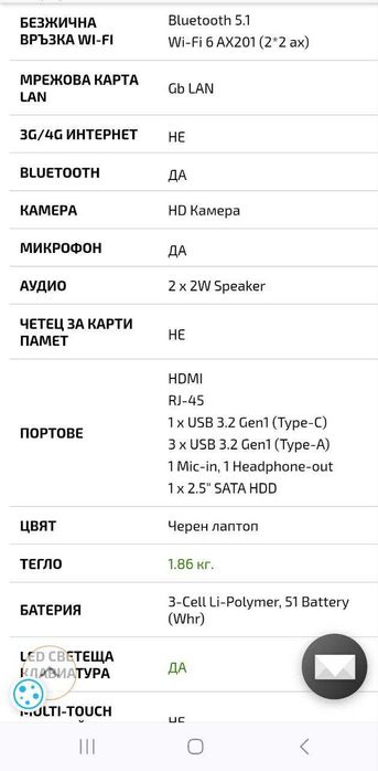 Геймърски лаптоп MSI