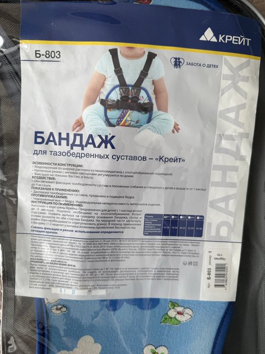 Подушка Фрейка в хорошем состоянии