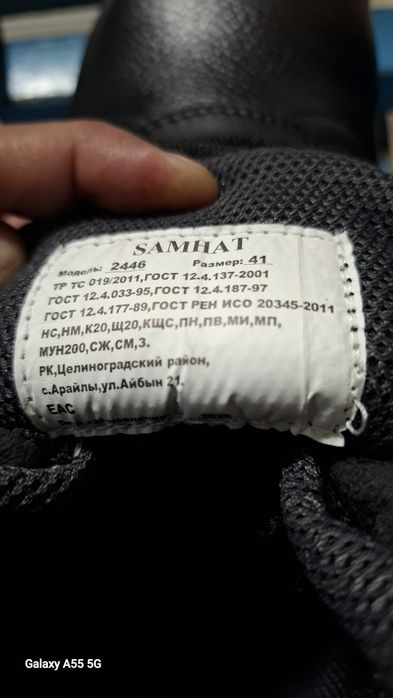 Ботинки летние рабочие