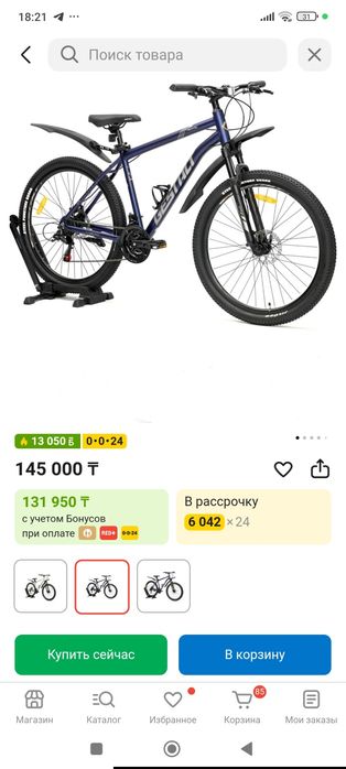 Продам велосипед