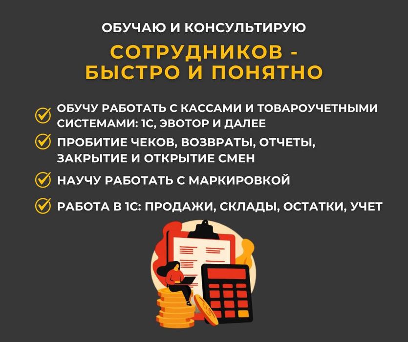 Помощь с 1С. Программист 1С. Быстро