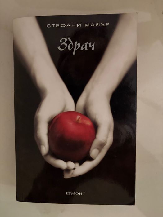 Книги на английски и български