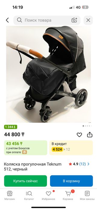 Коляска 20 тысяч