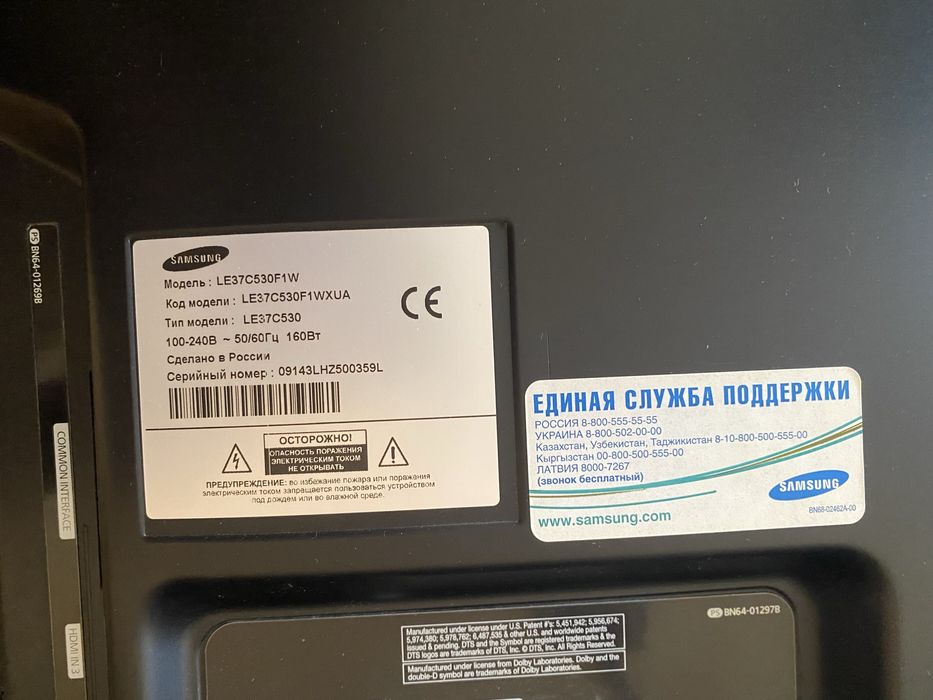 Продам телевизор SAMSUNG и кронштейн