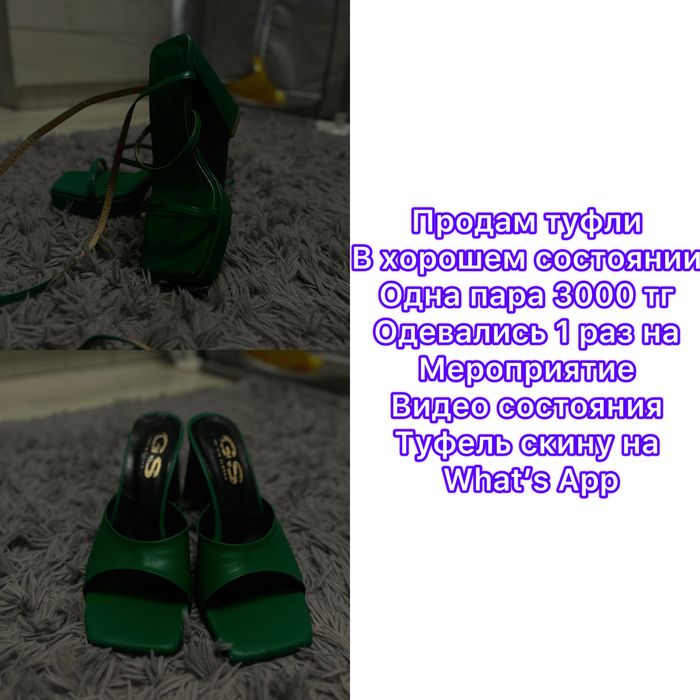 Продам туфли одевала 1 раз