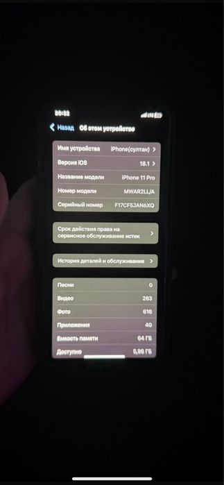 Продам iphone 11 pro 64gb