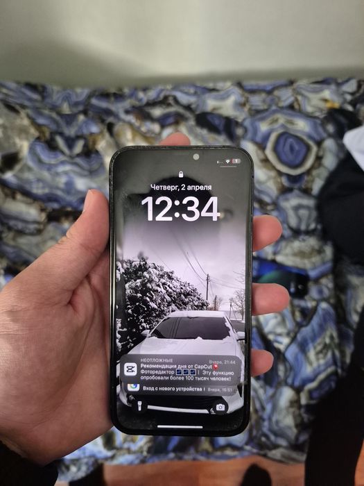 12 про минус жетет