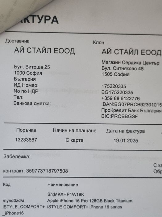 iPhone 16 Pro, 128GB, Black Titanium