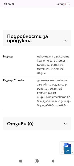 ДЕТСКИ АПРЕСКИ DD Step, номер 23