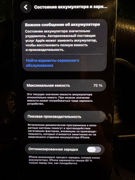Продам Iphone 13