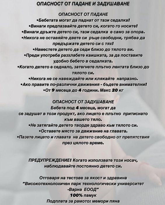 Бебешка седалка до 20 кг.