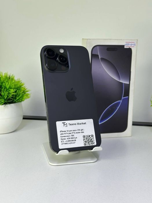 Телефон iPhone 16 Pro Max