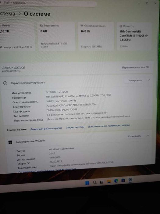 Игровой пк 2060super 11400f
