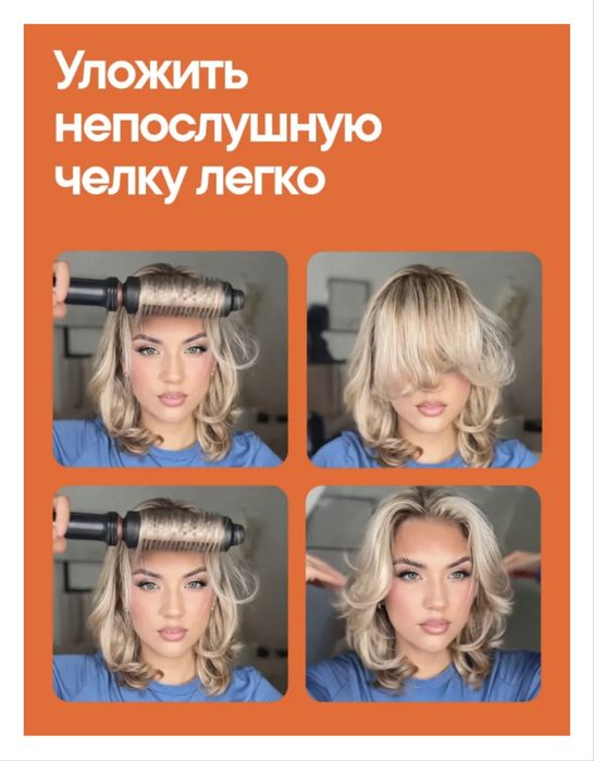 Термобрашинг или брашинг-плойка