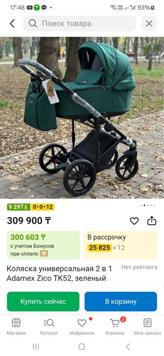 Коляска adamex zico