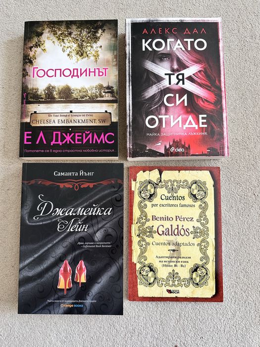 Разнообразни книги