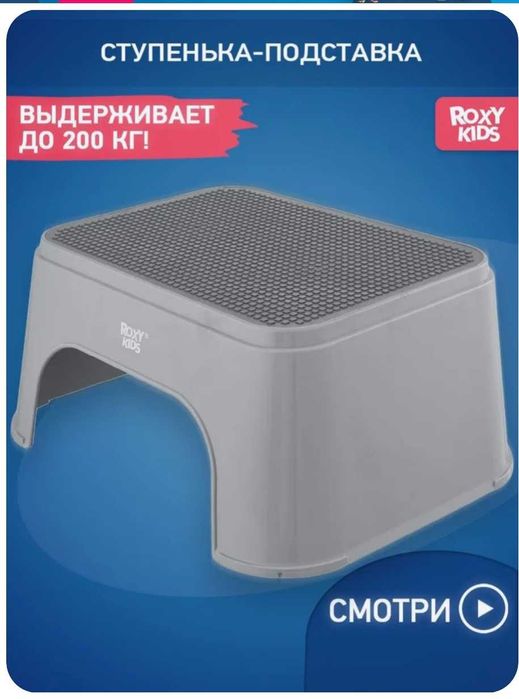 Стульчик подставка для ног